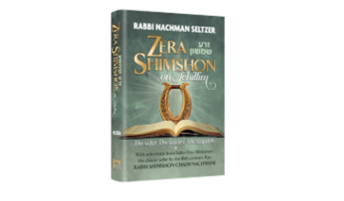 Zera Shimshon em Tehilim: O Sefer. As histórias. A Segulá